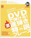 017_dvd_gekihayabiki