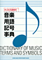 035_yougo_kigou_jiten