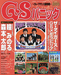 GSパニック~グループサウンズ最終楽章~ 61x75
