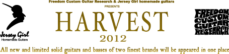 イベント：フリーダム カスタム ギター リサーチ＆ジャージーガール・ホームメイドギター“HARVEST 2012”