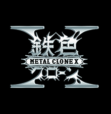 METAL CLONE X／METAL CLONE X