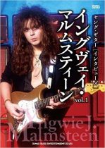 ヤング・ギター［インタビューズ］イングヴェイ・マルムスティーン vol.1