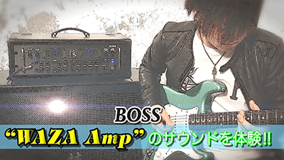 BOSS“WAZA Amp”のサウンドを体験!!