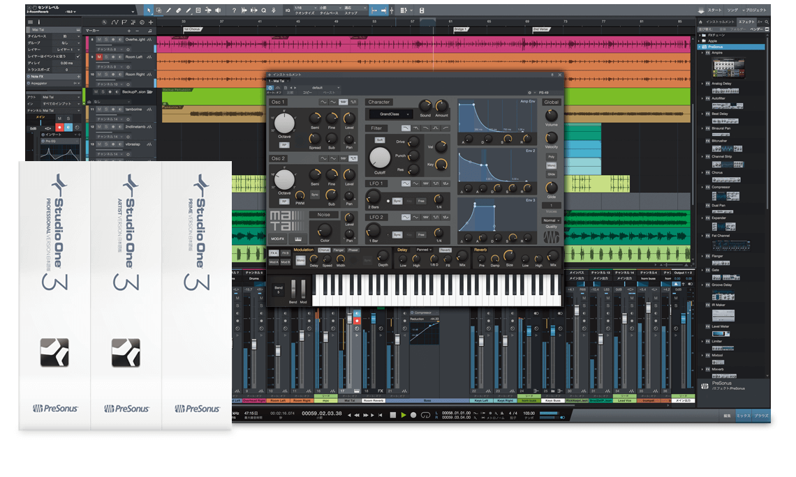 Studio One 3 / PreSonus〜最新DAW、徹底指南!!!〜 – ページ 4 – YOUNG