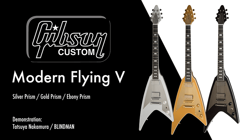 Gibson Custom : Modern Flying V［ギブソンタイムズ 第１回］