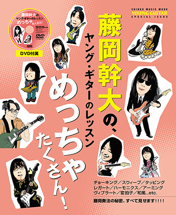fujioka-lesson-H1.jpg