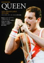 クイーン ライヴ・ツアー・イン・ジャパン 1975-1985