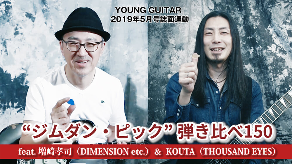 ジムダン・ピック動画タイトル