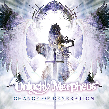 CHANGE OF GENERATION／Unlucky Morpheus　ハイトーンが突き抜けるネオクラ疾走パワー・メタル