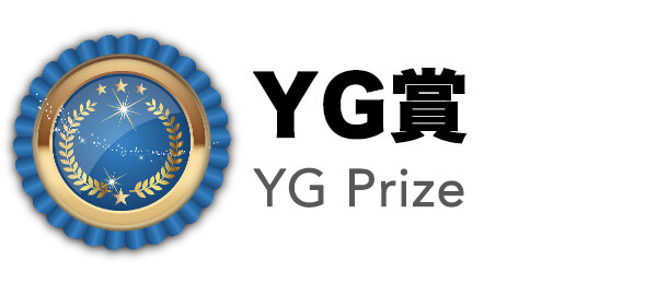 YGP YG賞