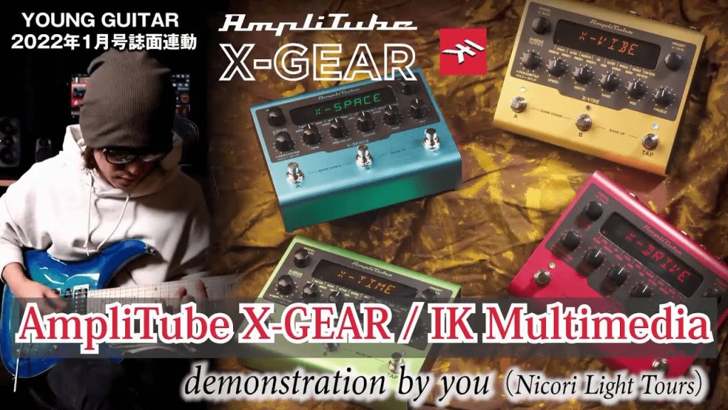 IK Mltimedia : AmpliTube X-GEAR徹底試奏 by you （Nicori Light Tours）