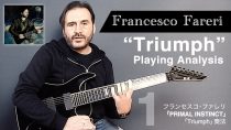 フランセスコ・ファレリ「Triumph」第１回