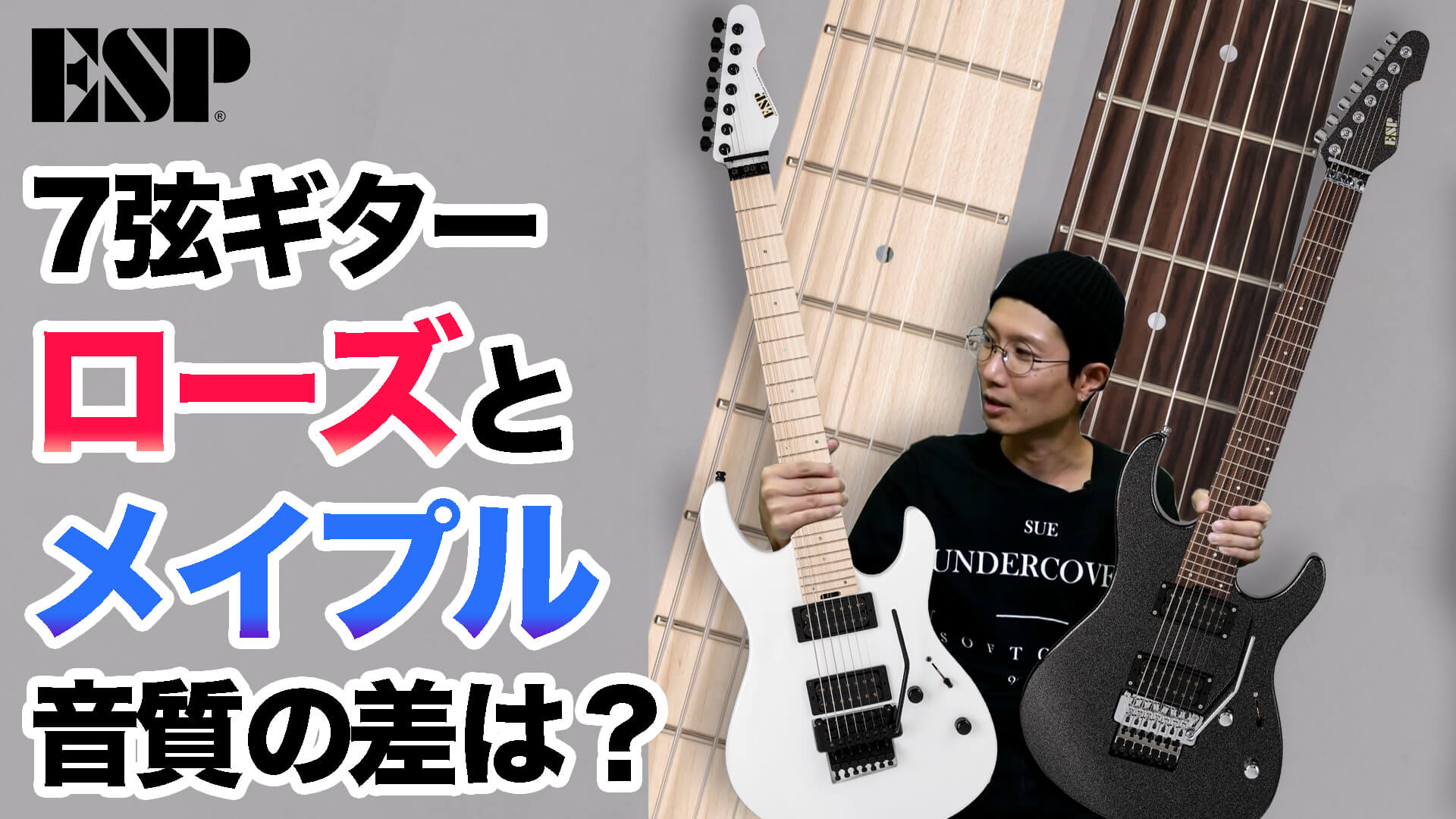 動画：ESP “M-SEVEN 2021” 666mmスケールの7弦復活！ – YOUNG GUITAR