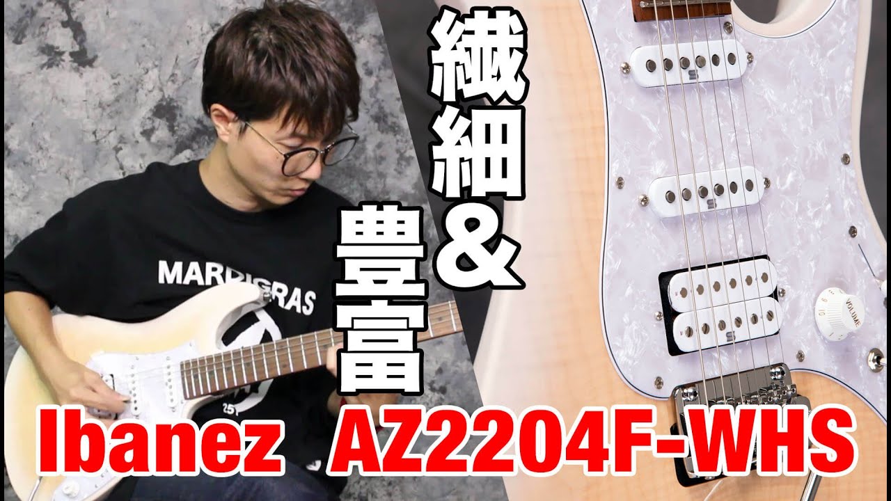 動画：アイバニーズ“AZ”の22フレット＆SSHモデル“AZ2204F-WHS” – YOUNG