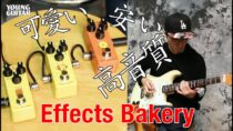 Effects Bakery