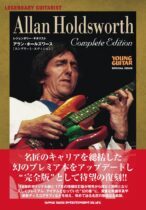 表紙画像 レジェンダリー・ギタリスト アラン・ホールズワース[コンプリート・エディション]