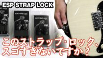 ESP Strap Lock