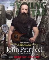 ヤング・ギター2022年８月号表紙画像