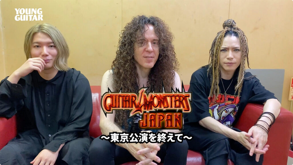 映像：初日公演を終えたマーティ・フリードマン、大村孝佳、Ichika Nitoのコメント公開！ Guitar Monsters Japan