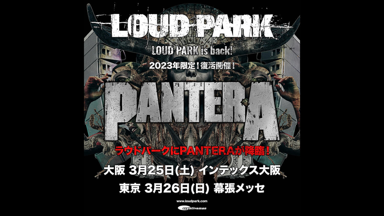 LOUD PARK 2023にパンテラがヘッドライナー出演 – YOUNG GUITAR
