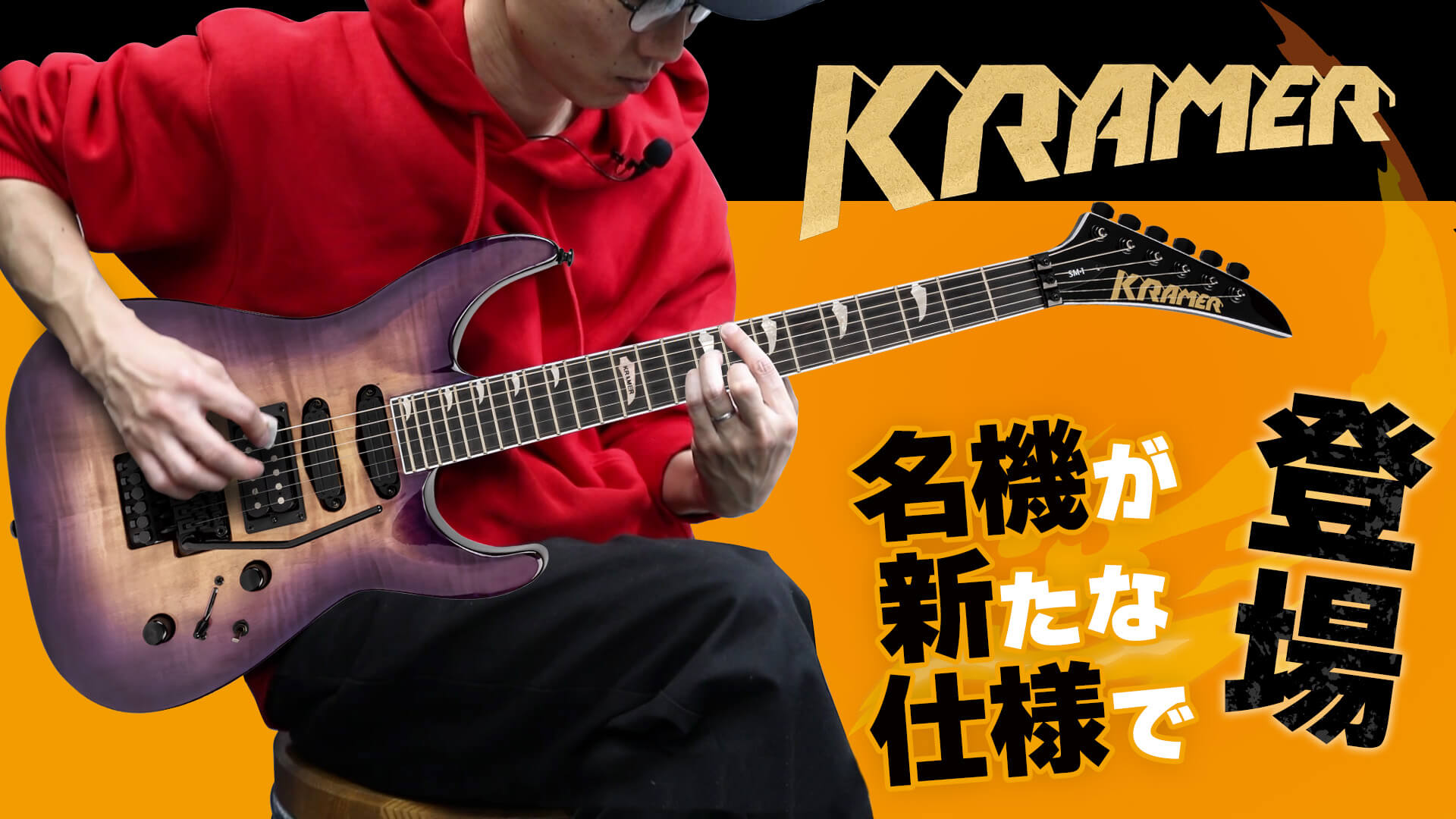 激レア美品】クレイマー Kramer 凄く LK1-BF ESP時代 ヴィンテージ