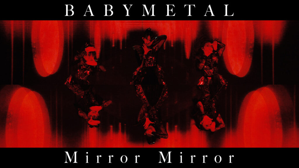 BABYMETAL「Mirror Mirror」オフィシャルMVが公開