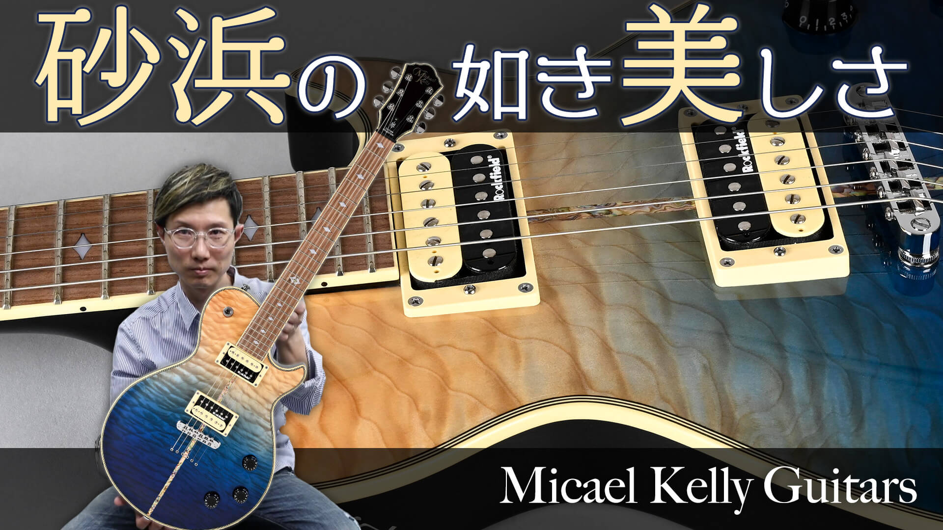 【送料込 希少】マイケルケリー Michael Kelly guitars