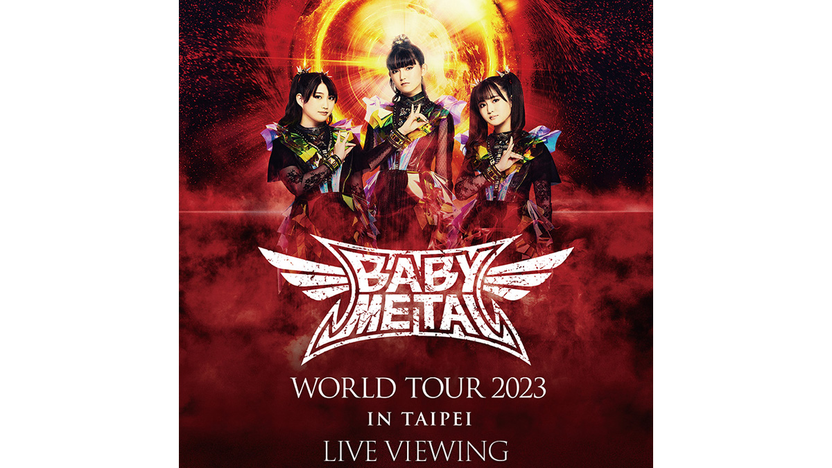 BABYMETALの台北公演を、日本全国の映画館で生中継＆ディレイ・ビュー  