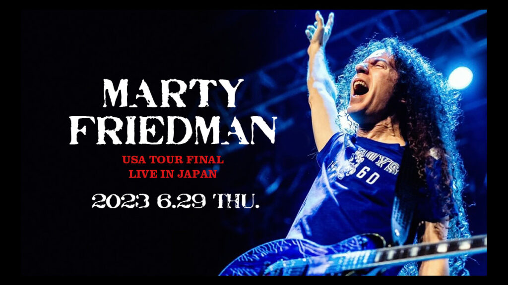 マーティ・フリードマンが全米ツアー・ファイナル公演を日本で開催