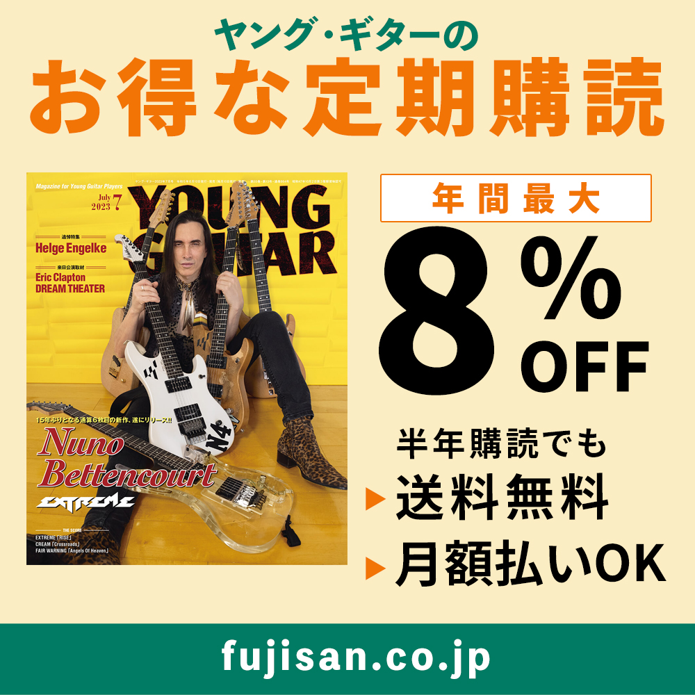 YOUNG GUITAR 人間椅子 コラボ ストラップ 【公式通販】