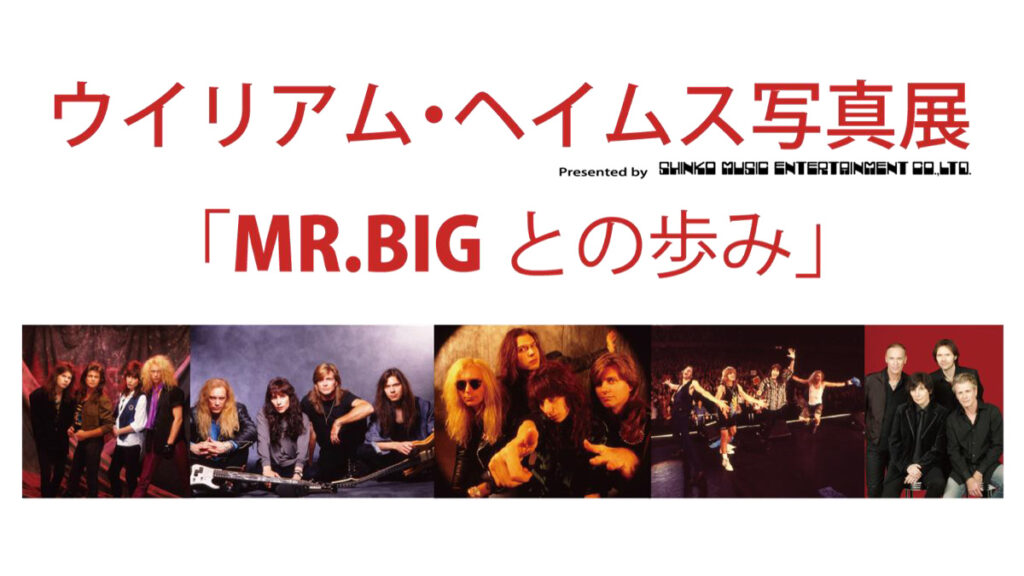 MR.BIG大阪公演の会場でウイリアム・ヘイムス写真展『MR.BIGとの歩み』が開催