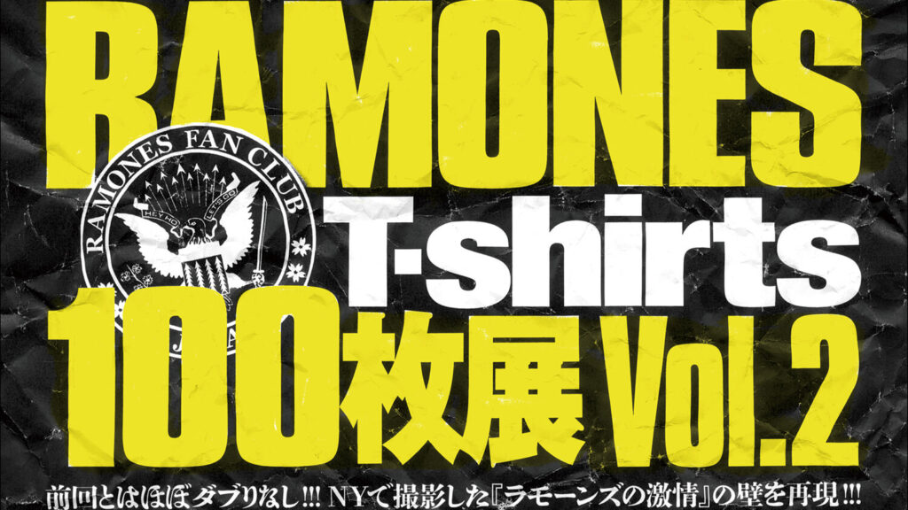 ラモーンズTシャツ100枚展の第２弾が東京・日比谷のビルで開催