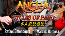 ANGRA CYCLES OF PAINギター奏法