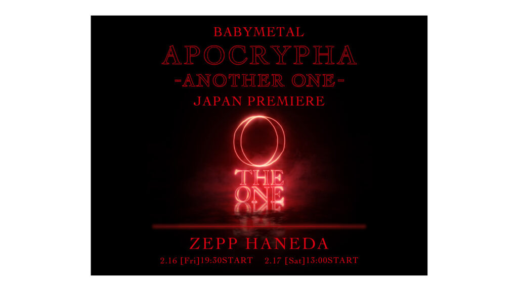 BABYMETALライヴ映像がZepp Haneda Tokyoにて爆音特別上映