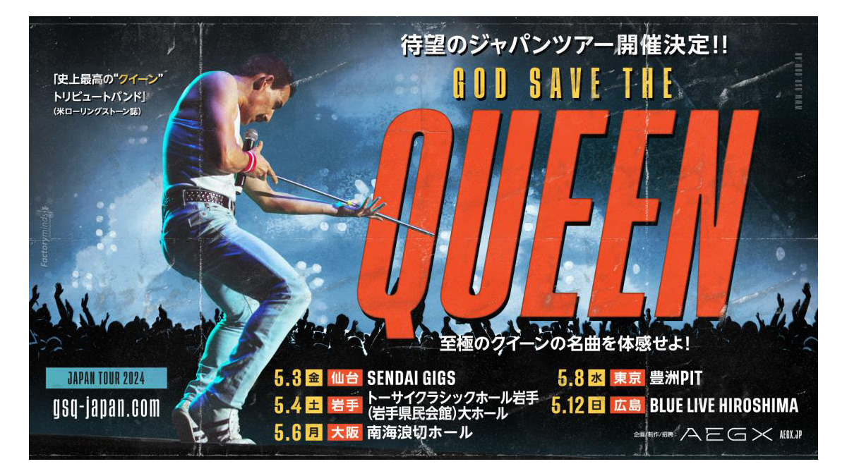 クイーンの名トリビュート・バンドが５月に来日ツアー開催：God Save The Queen – YOUNG GUITAR