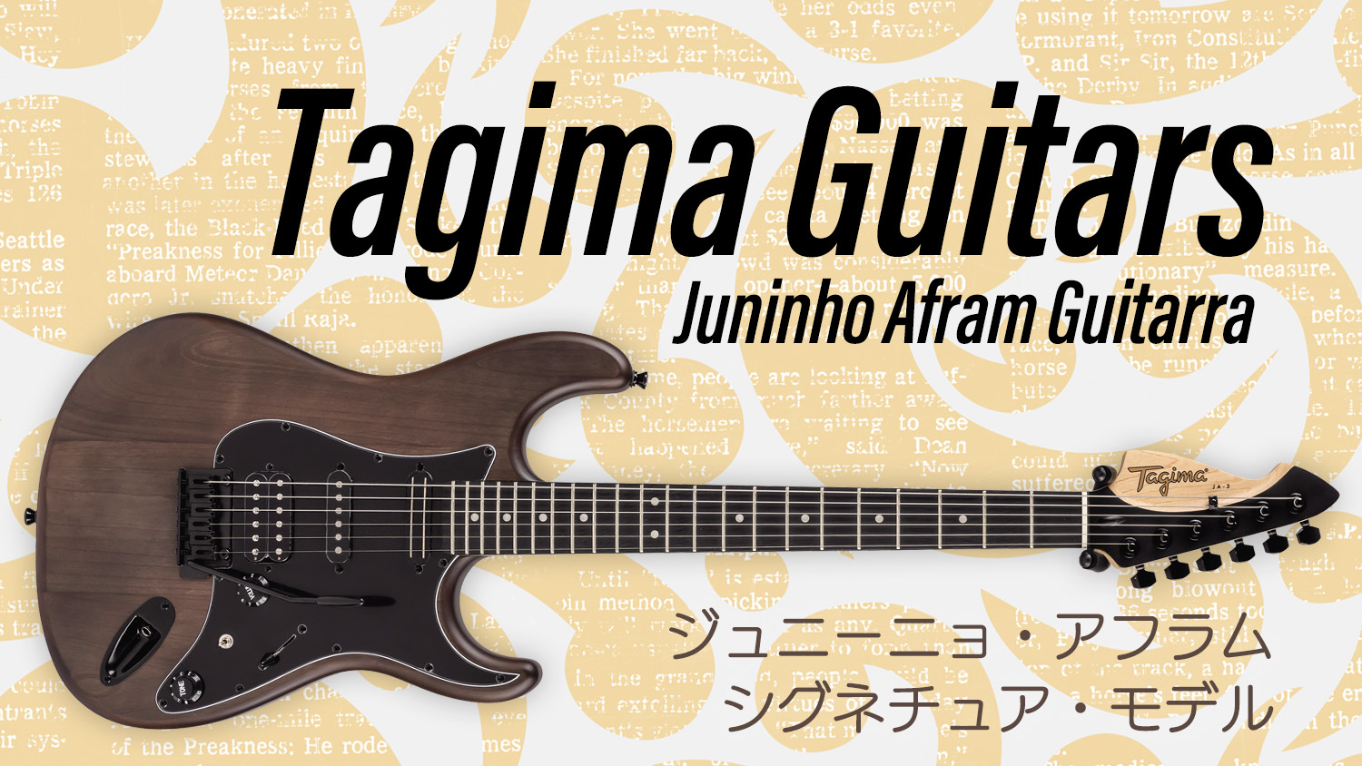 動画：タジマ・ギターズ 変則HSHが生み出す多彩な音色 JA-3 – YOUNG GUITAR