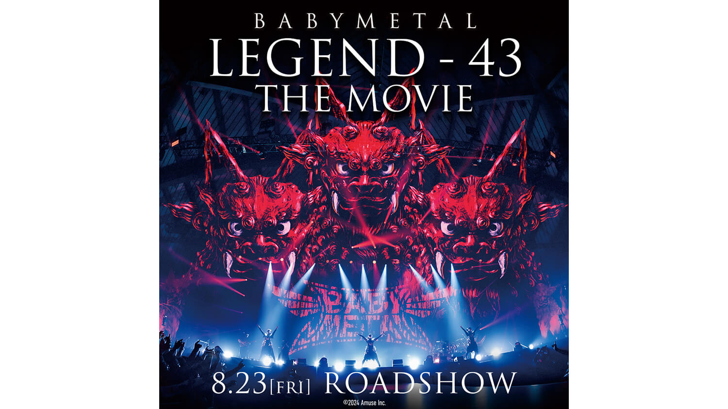 BABYMETAL沖縄公演が映画化、8月全国ロードショー – YOUNG GUITAR