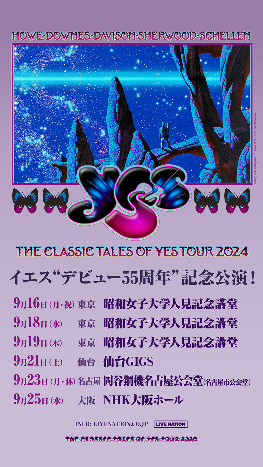 イエスが9月に来日、デビュー55周年特別セットリストを予定 YOUNG GUITAR