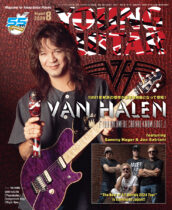 ヤング・ギター2024年８月号表紙