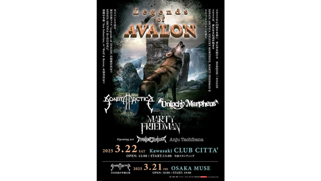 ソナタ・アークティカ来日、全５組の音楽フェス“Legends of AVALON”開催