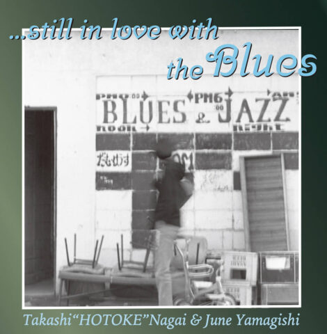 永井“ホトケ”隆×山岸潤史 - ...still in love with the Blues