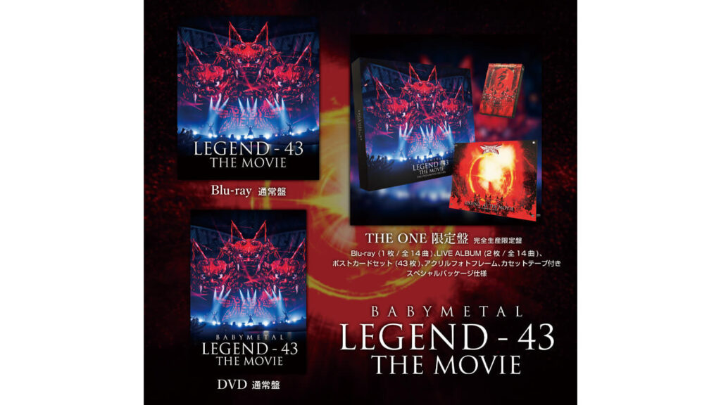 『BABYMETAL LEGEND – 43 THE MOVIE』トレーラー公開、ジャケット＆購入特典ビジュアルも