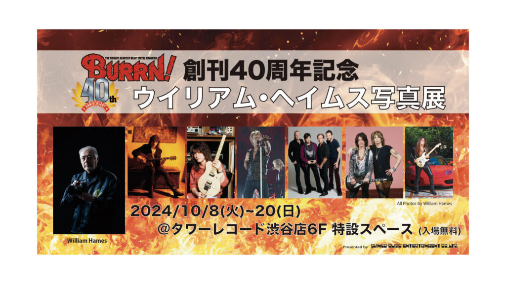 BURRN!創刊40周年を記念したウイリアム・へイムス写真展が渋谷で開催