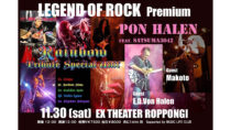 Legend Of Rock Premium告知画像