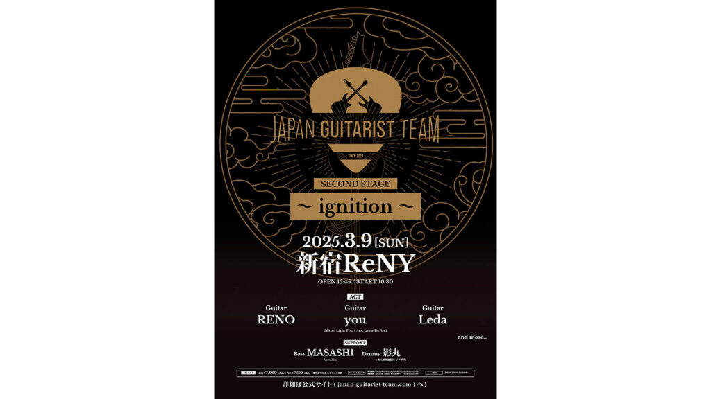 youとRENOによるJapan Guitarist Team第２回が３月に開催、Ledaも出演