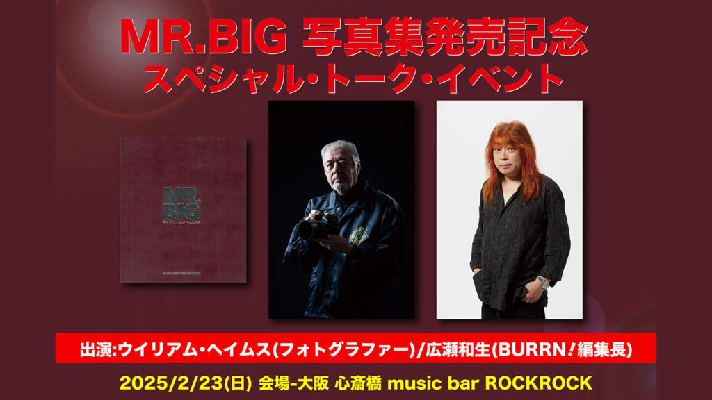 MR.BIGの写真集が発売、大阪にてトーク・イベント開催