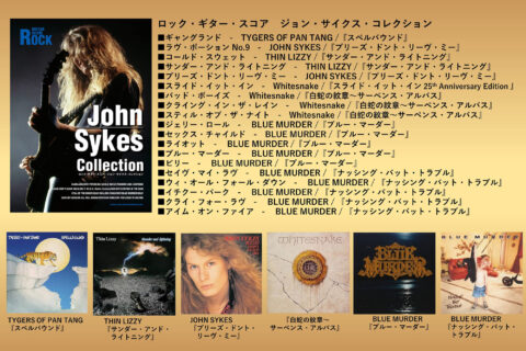 ロック・ギター・スコア　ジョン・サイクス・コレクション 掲載内容