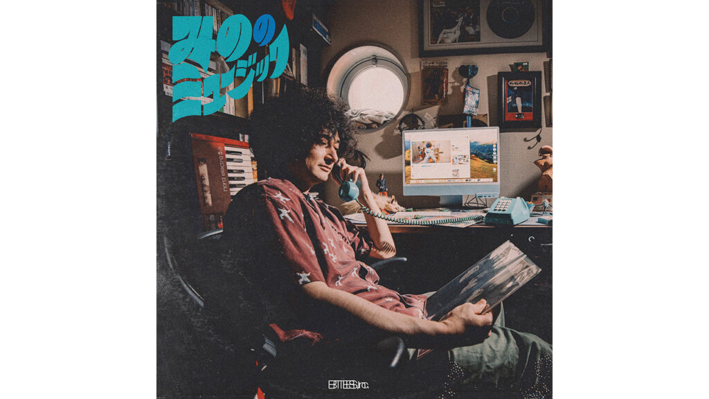 みの、私的名盤700枚超を紹介する書籍『みののミュージック』を発売