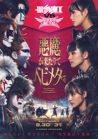 公演告知