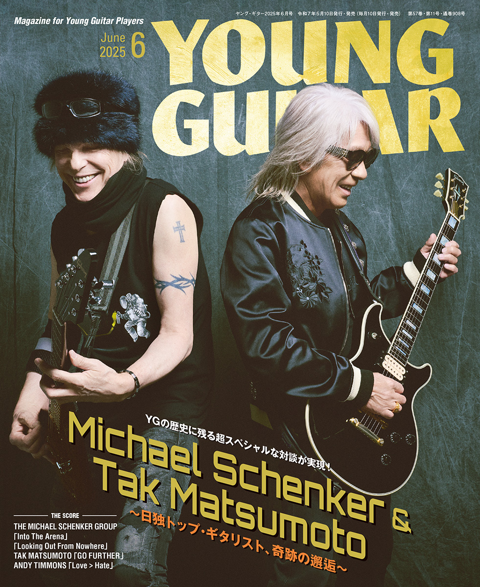 B'z松本孝弘さん「YOUNG GUITAR」表紙巻頭特集！！ | B'zファン